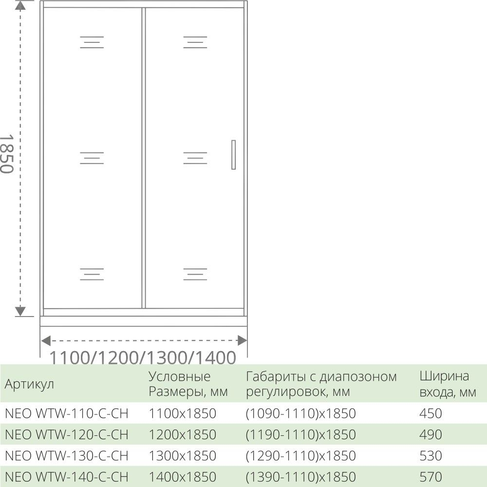 Душевой уголок Good Door Neo WTW+SP 110х80 стекло прозрачное/профиль хром купить в интернет-магазине Sanbest