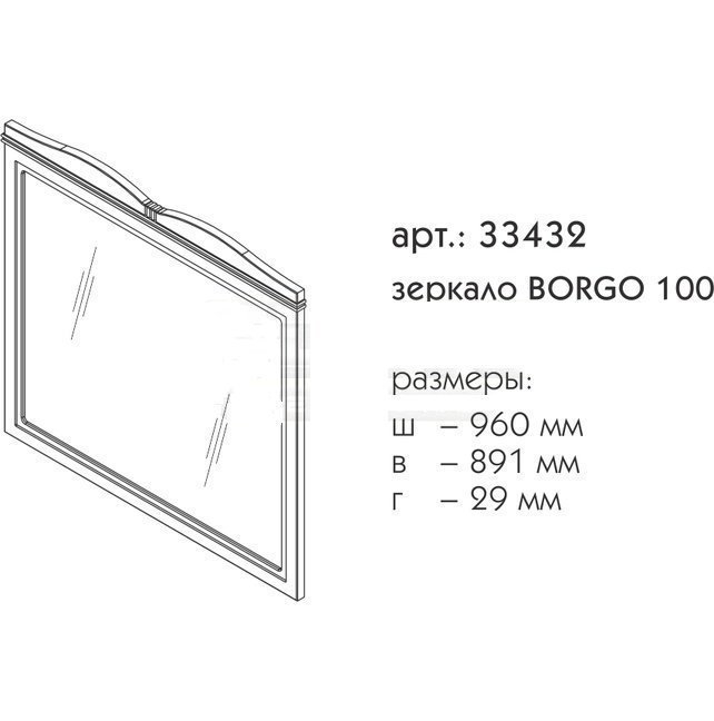 Зеркало Caprigo Borgo 100-120 Серое в ванную от интернет-магазине сантехники Sanbest