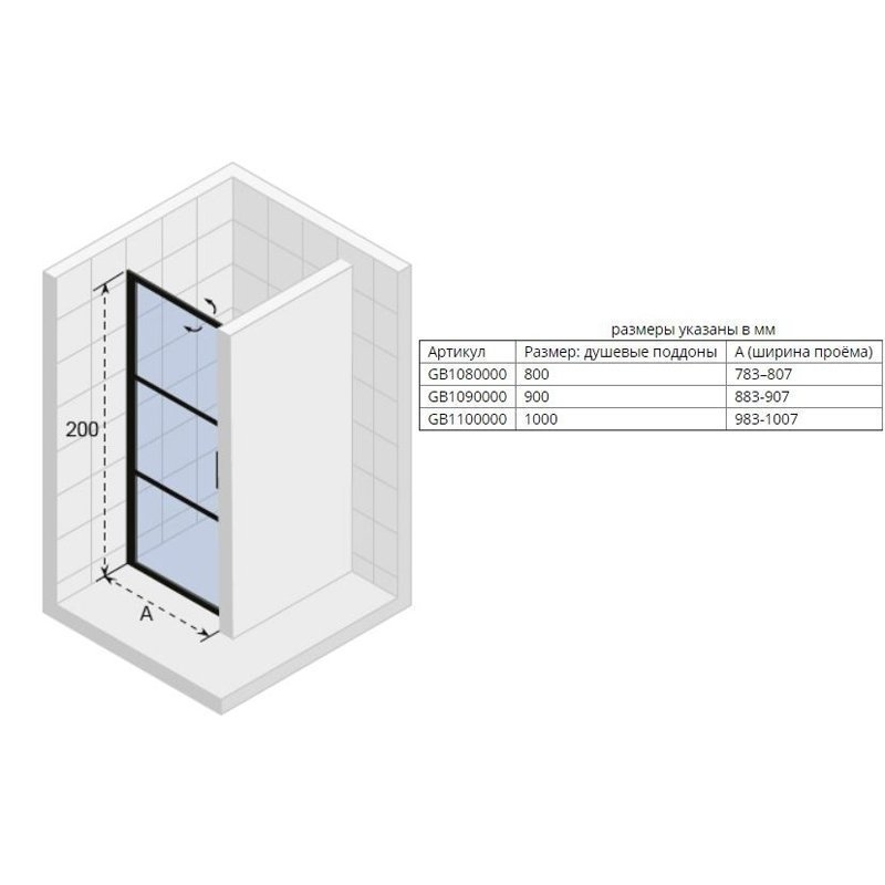 Душевая дверь Riho Grid GB101 90 купить в интернет-магазине Sanbest