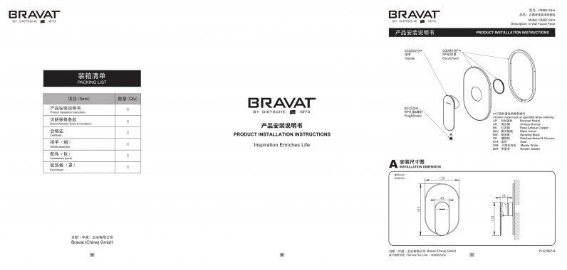 Смеситель для душа Bravat GINA PB865104CP-ENG купить в интернет-магазине сантехники Sanbest