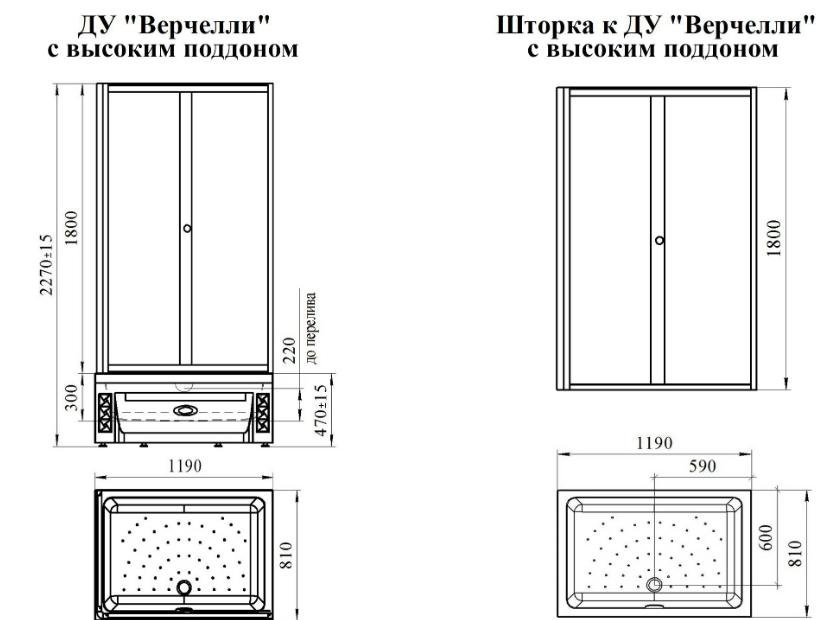 Душевой уголок Радомир Верчелли 119х81 стекло матовое/профиль белый купить в интернет-магазине Sanbest