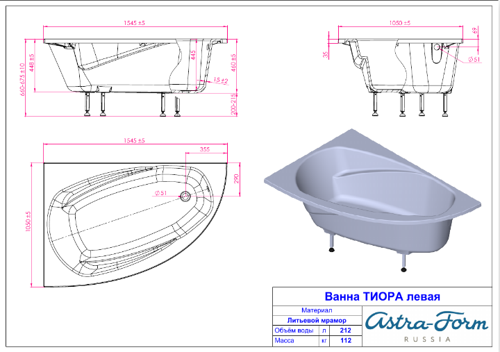 Ванна Astra-Form Тиора 154х105 купить в интернет-магазине Sanbest