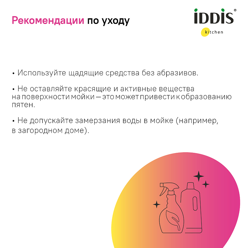 Кухонная мойка Iddis Sound 78 SND78PDi77 сталь купить в интернет-магазине сантехники Sanbest