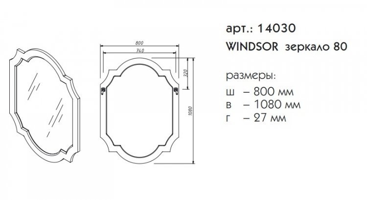 Зеркало Caprigo Windsor 14030-L813 80 серое в ванную от интернет-магазине сантехники Sanbest