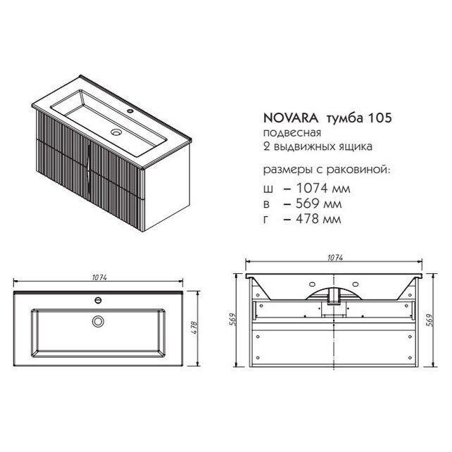 Тумба с раковиной Caprigo Novara 105 Эмали для ванной в интернет-магазине Sanbest