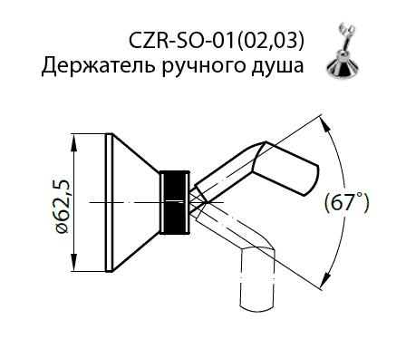 Держатель ручного душа Cezares Articoli Vari CZR-SOC-01 хром купить в интернет-магазине сантехники Sanbest