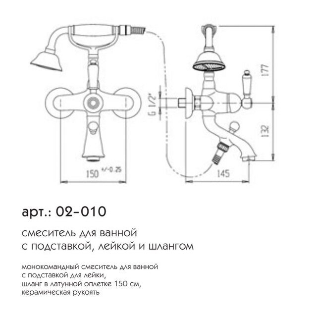 Смеситель для ванны Caprigo ADRIA–Uno 02-010 Хром купить в интернет-магазине сантехники Sanbest