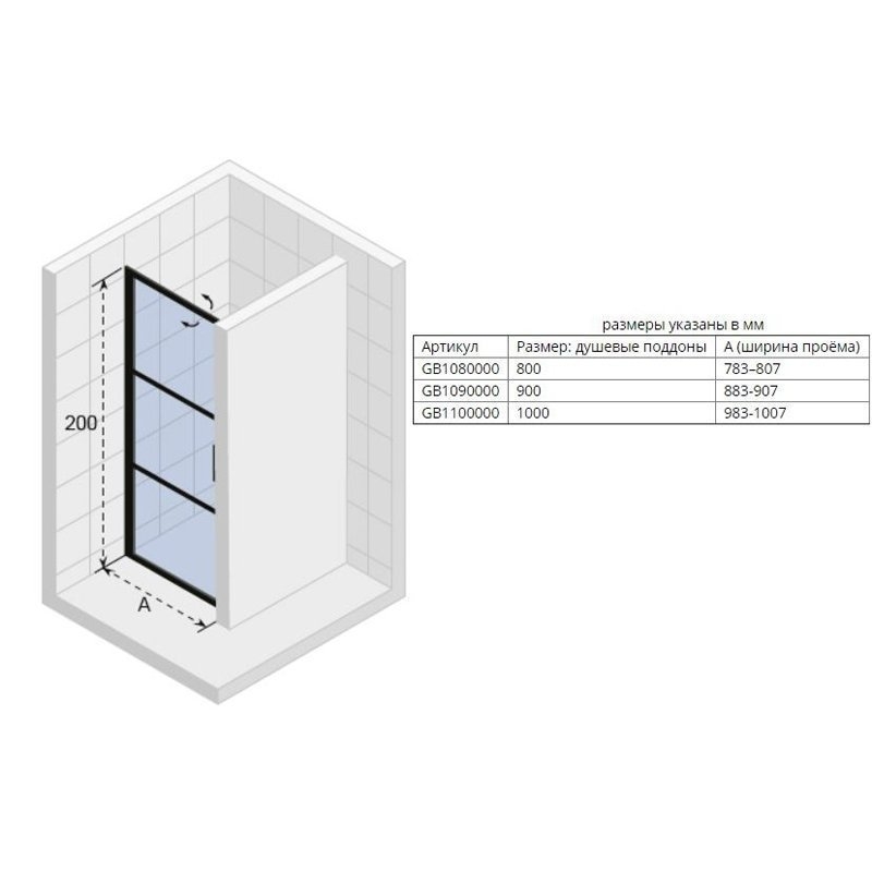 Душевая дверь Riho Grid GB101 80 купить в интернет-магазине Sanbest