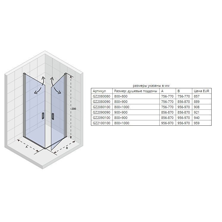 Душевой уголок Riho Novik Z209 90x90 купить в интернет-магазине Sanbest