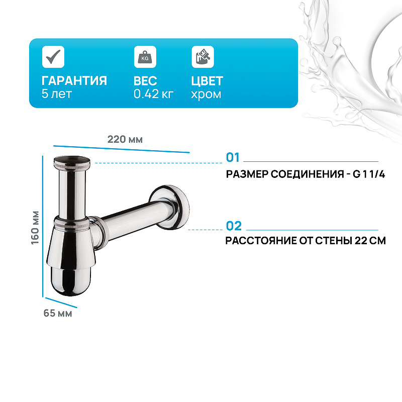 Сифон для биде Hansgrohe 55213000 хром купить в интернет-магазине сантехники Sanbest