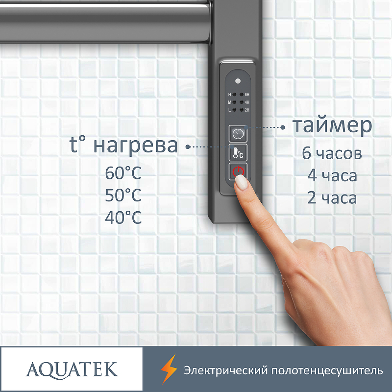 Полотенцесушитель Aquatek Поларис П7 50х70 AQ EL KO0770CH хром купить в интернет-магазине сантехники Sanbest