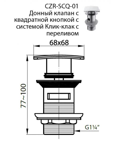 Донный клапан Cezares Articoli Vari CZR-SCQ-01 купить в интернет-магазине сантехники Sanbest