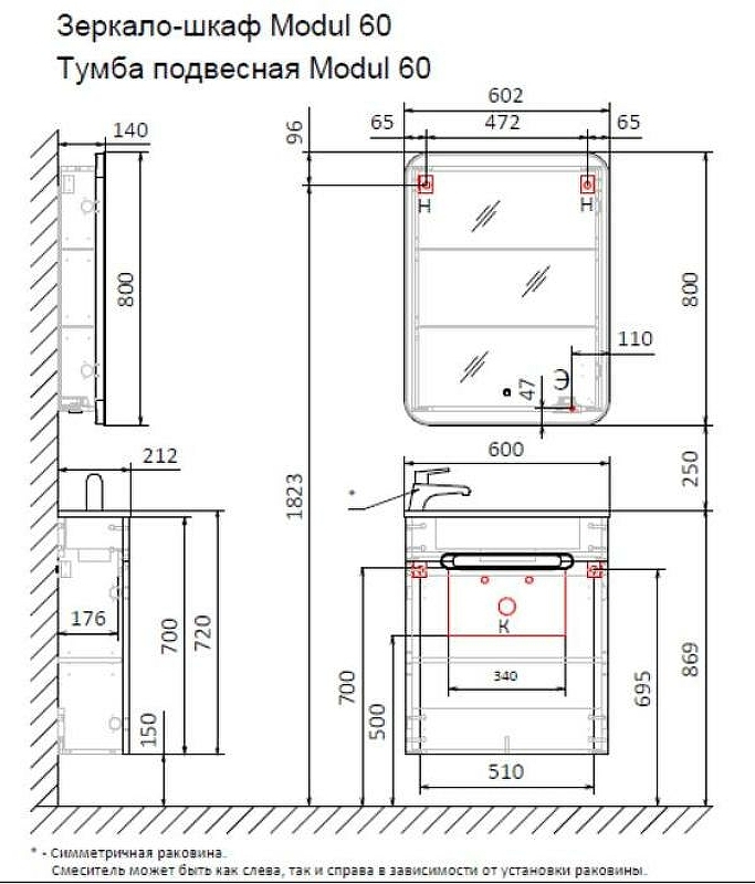 Тумба с раковиной Jorno Modul 60 белая для ванной в интернет-магазине Sanbest