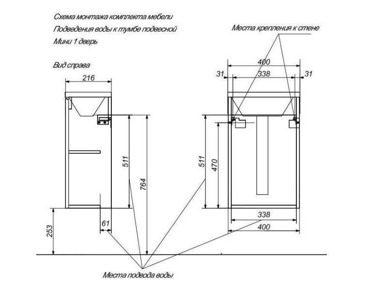 Тумба с раковиной Эстет Mini 40 для ванной в интернет-магазине Sanbest