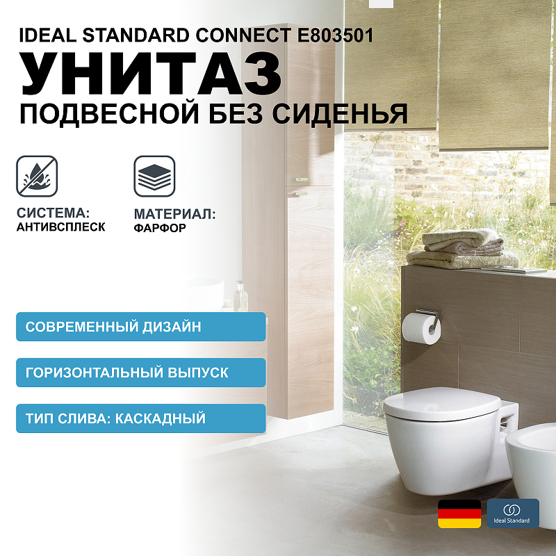 Унитаз подвесной Ideal Standard Connect E803501 белый купить в интернет-магазине Sanbest