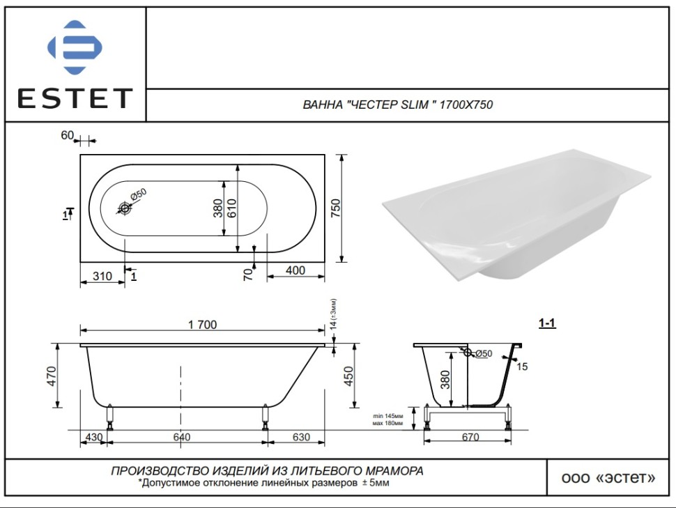 Ванна Эстет Chester 170 slim 170х75 ФР-00015351 белая купить в интернет-магазине Sanbest