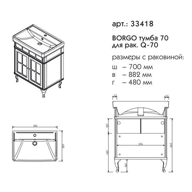 Тумба с раковиной Caprigo Borgo 70 серая для ванной в интернет-магазине Sanbest