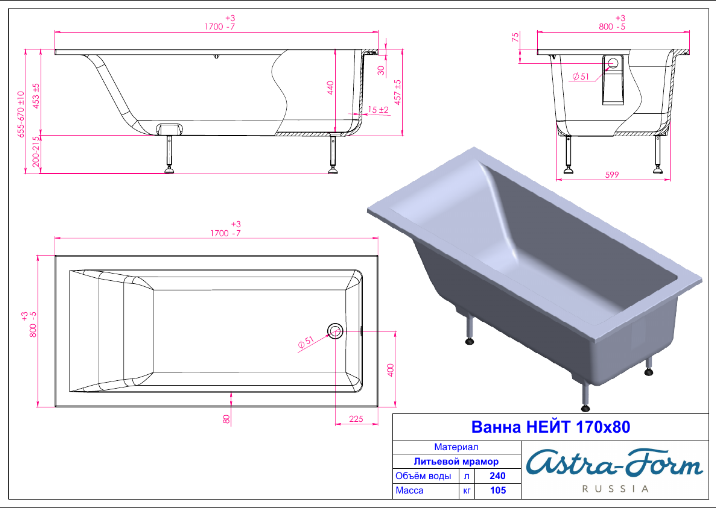 Ванна Astra-Form Нейт 170х80 купить в интернет-магазине Sanbest