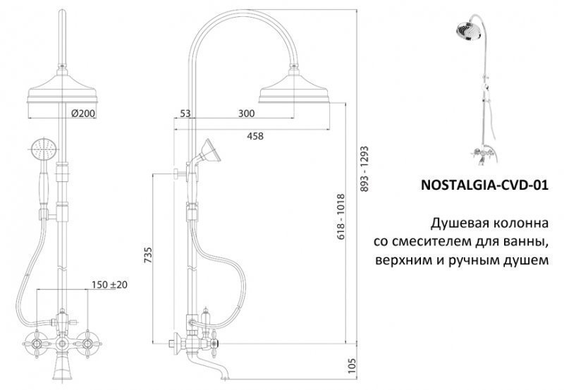 Душевая система Cezares NOSTALGIA-CVD-01-Bi хром/ручка белая купить в интернет-магазине сантехники Sanbest