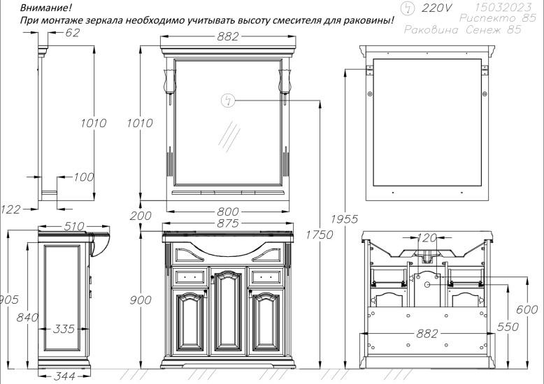 Зеркало Опадирис Риспекто 85 00-00007062 слоновая кость в ванную от интернет-магазине сантехники Sanbest