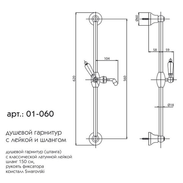 Душевой гарнитур Caprigo Adria-Swarovski 01-060-ORO купить в интернет-магазине сантехники Sanbest