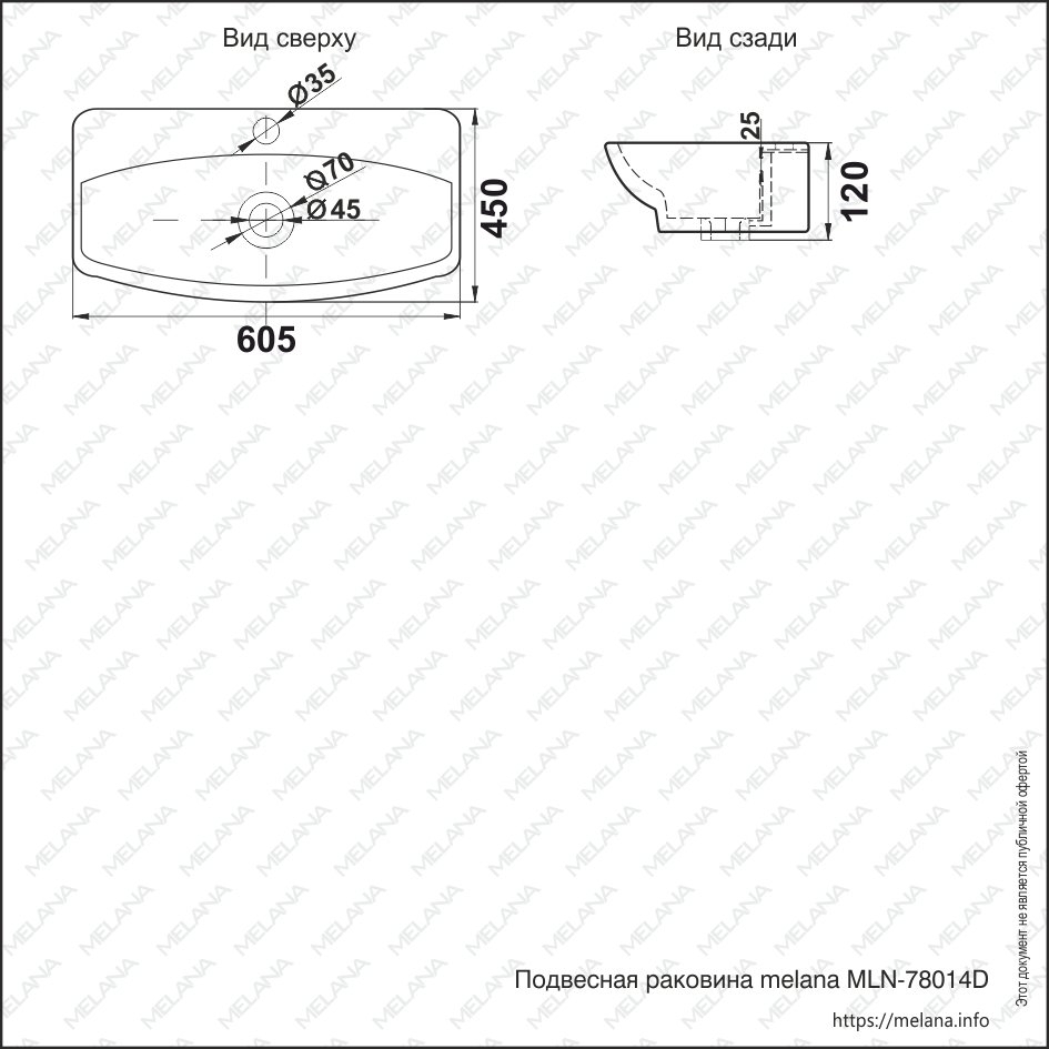 Раковина Melana MLN-78014D купить в интернет-магазине Sanbest