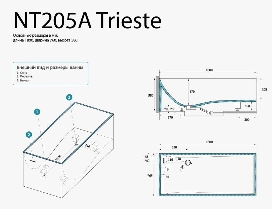 Ванна NT Bagno Trieste NT205А 180х76 купить в интернет-магазине Sanbest