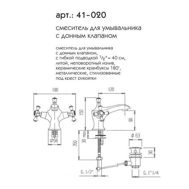 Смеситель для раковины Monarch 41-020-ORO купить в интернет-магазине сантехники Sanbest