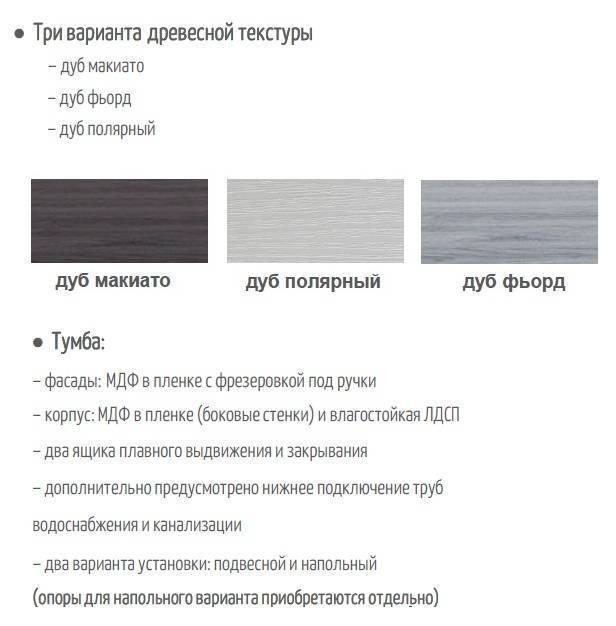 Зеркальный шкаф Акватон Сильва 60 дуб макиато в ванную от интернет-магазине сантехники Sanbest