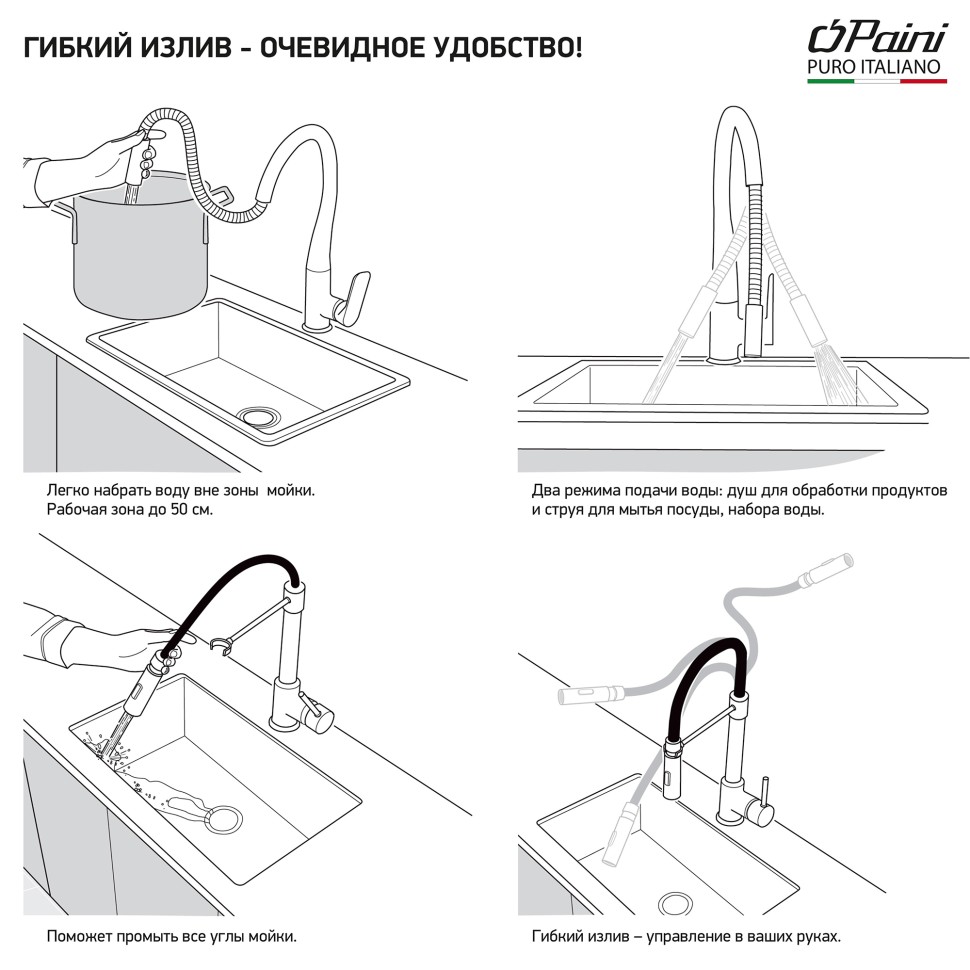 Смеситель для кухни PAINI Barolo A9CR557LMKM хром купить в интернет-магазине сантехники Sanbest