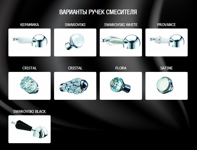 Смеситель для раковины Boheme Tradizionale Chromo 277 купить в интернет-магазине сантехники Sanbest