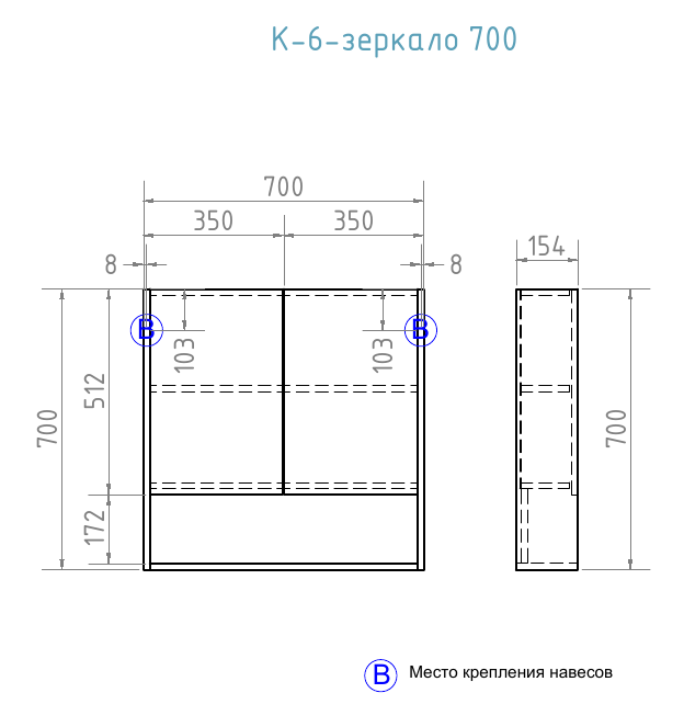 Зеркальный шкаф VIGO Urban 39-700 в ванную от интернет-магазине сантехники Sanbest