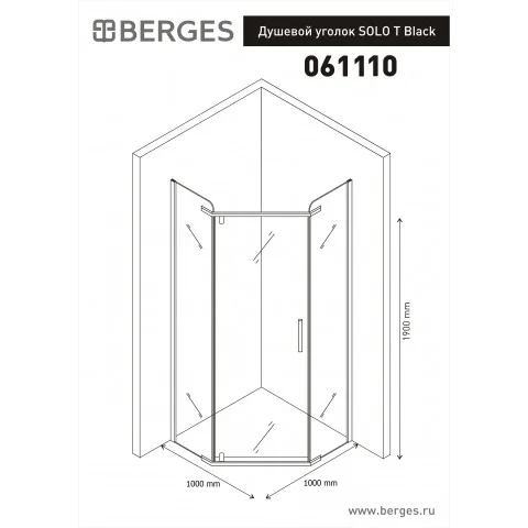 Душевой уголок Berges SOLO T Black 061110 100x100 купить в интернет-магазине Sanbest