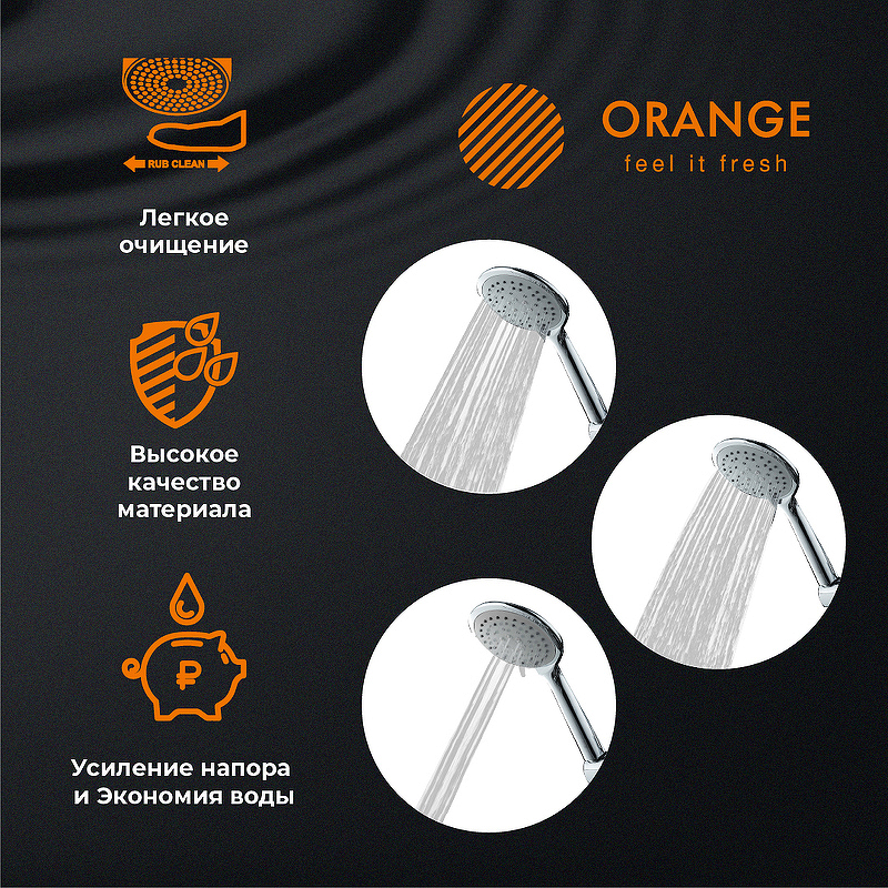 Душевой гарнитур Orange O-Shower OS705cr хром купить в интернет-магазине сантехники Sanbest