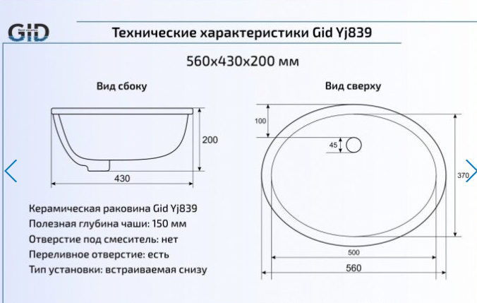 Раковина GID Yj839 купить в интернет-магазине Sanbest