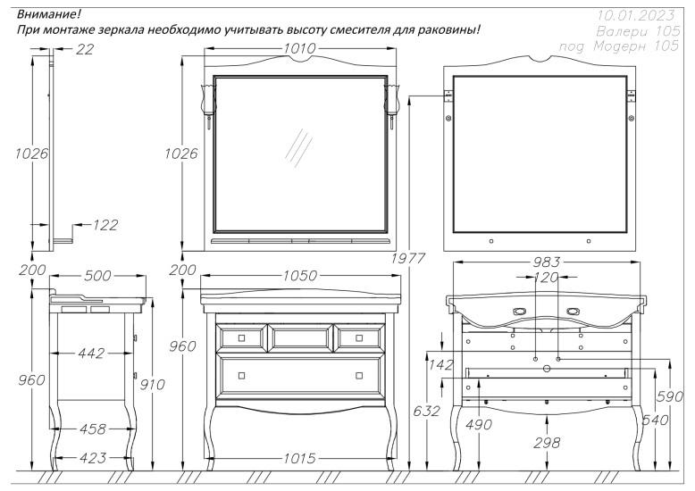 Зеркало Опадирис Валери 105 00-00007038 сапфир в ванную от интернет-магазине сантехники Sanbest