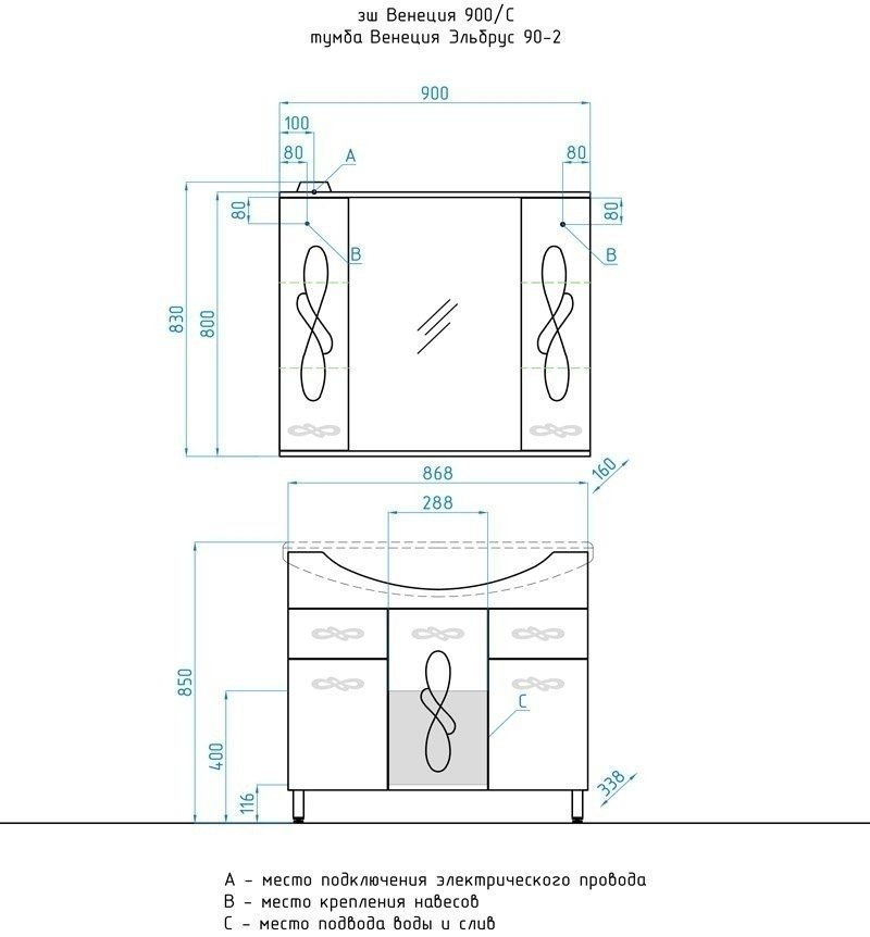 Тумба с раковиной Style Line Венеция 90 для ванной в интернет-магазине Sanbest