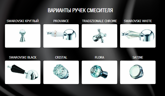 Смеситель для ванны Boheme Tradizionale Chrome 396 купить в интернет-магазине сантехники Sanbest