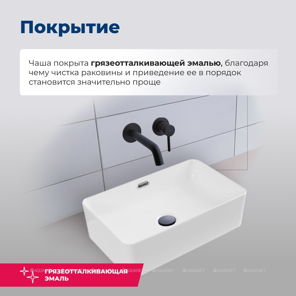 Раковина Aquanet Perfect-2 48 273674 белая купить в интернет-магазине Sanbest