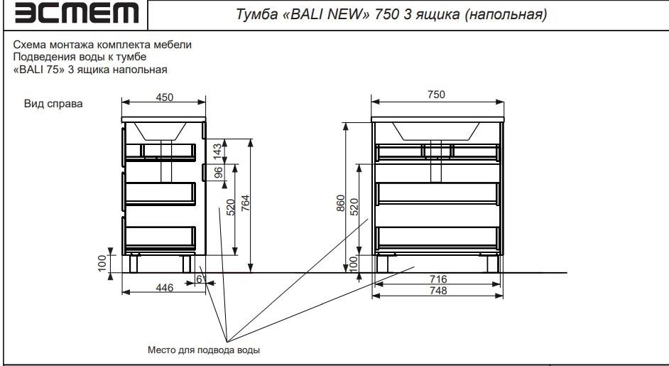 Тумба с раковиной Эстет Bali New 75 для ванной в интернет-магазине Sanbest