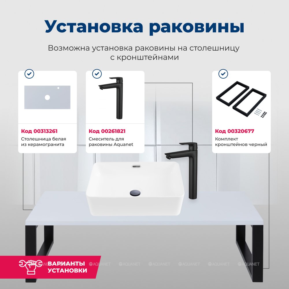 Раковина Aquanet Perfect-2 48 273674 белая купить в интернет-магазине Sanbest