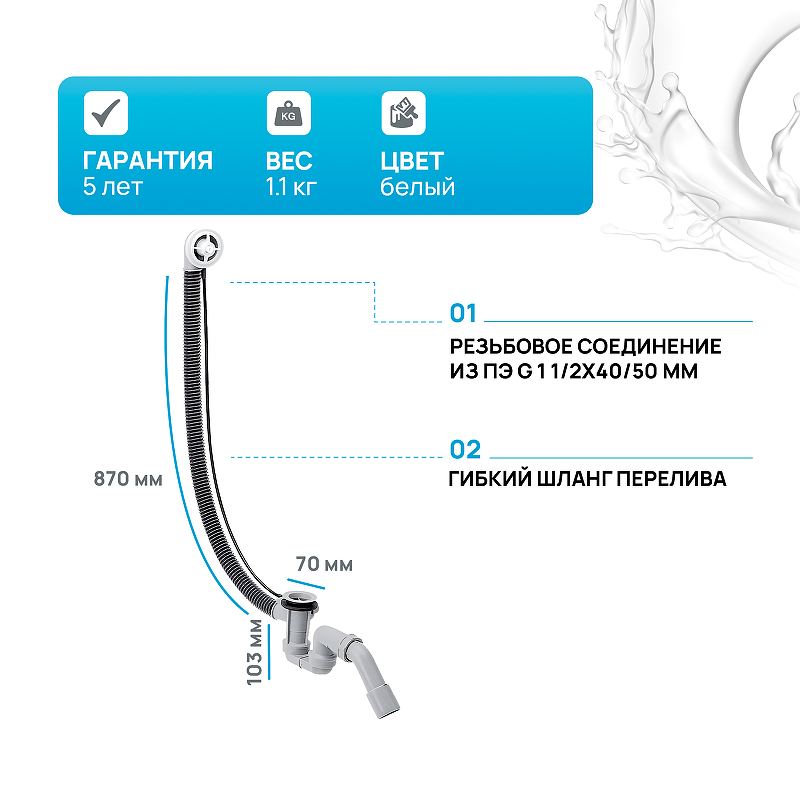 Слив-перелив для ванны Hansgrohe Flexaplus 58141180 купить в интернет-магазине сантехники Sanbest