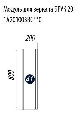 Подвесной шкаф Акватон Брук 20х80 Дуб Латте для ванной в интернет-магазине сантехники Sanbest