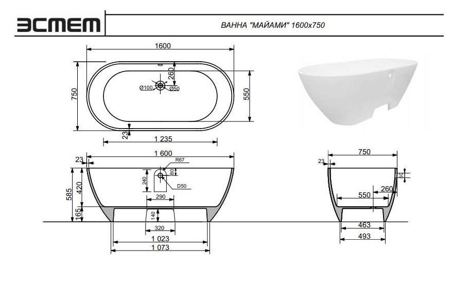 Ванна Эстет Майами 160х75 белая купить в интернет-магазине Sanbest