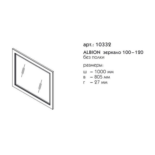 Зеркало Caprigo Albion 100-120 Эмали реестра отделок CONCEPT в ванную от интернет-магазине сантехники Sanbest