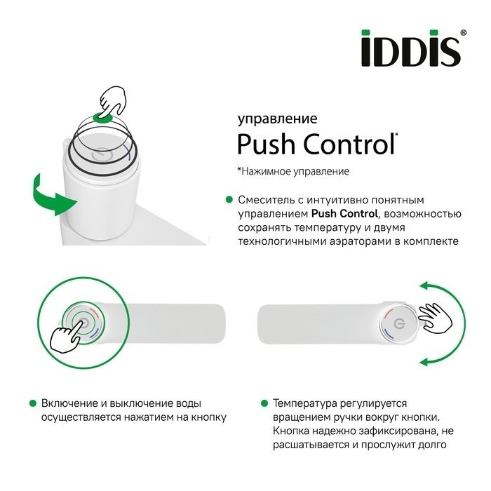 Смеситель для раковины Iddis Slide SLIWTBTi01 купить в интернет-магазине сантехники Sanbest