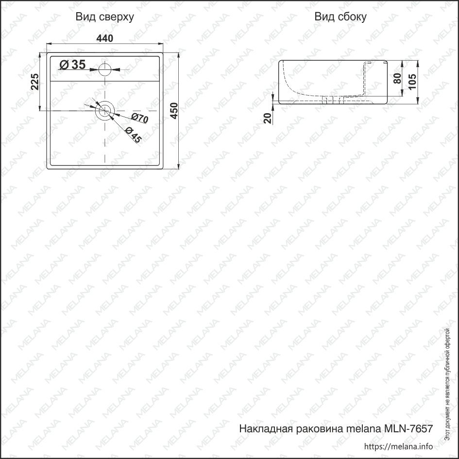 Раковина Melana MLN-7657 купить в интернет-магазине Sanbest