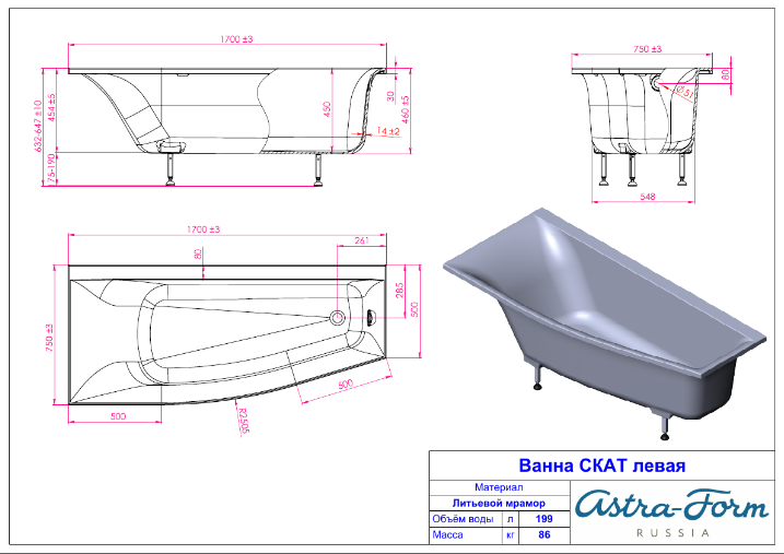 Ванна Astra-Form Скат 170х75 купить в интернет-магазине Sanbest