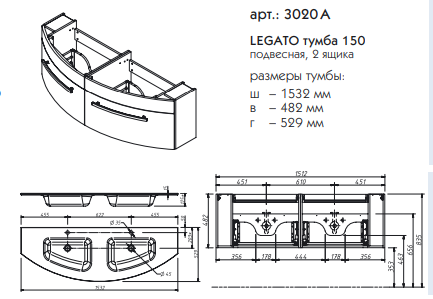 Тумба с раковиной Caprigo Legato 150 два ящика для ванной в интернет-магазине Sanbest