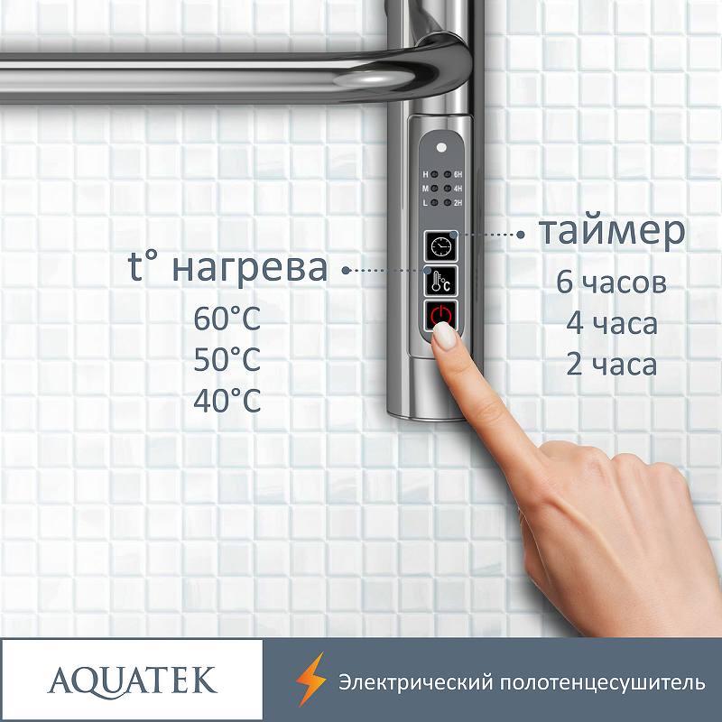 Полотенцесушитель Aquatek Пандора П7 50х70 AQ EL RPC0770CH хром купить в интернет-магазине сантехники Sanbest